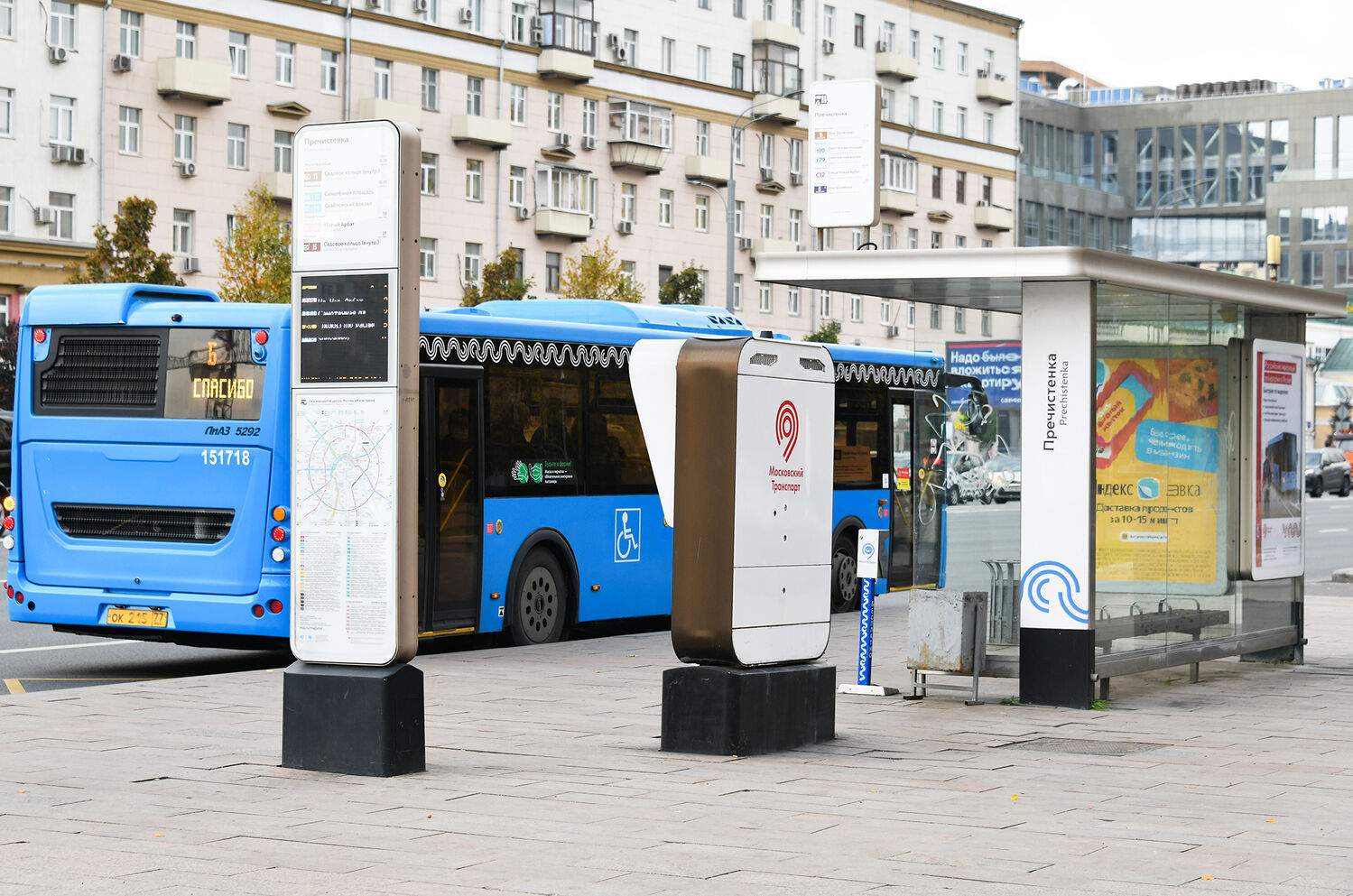 Киоски Мос транспорта в Пушкино.